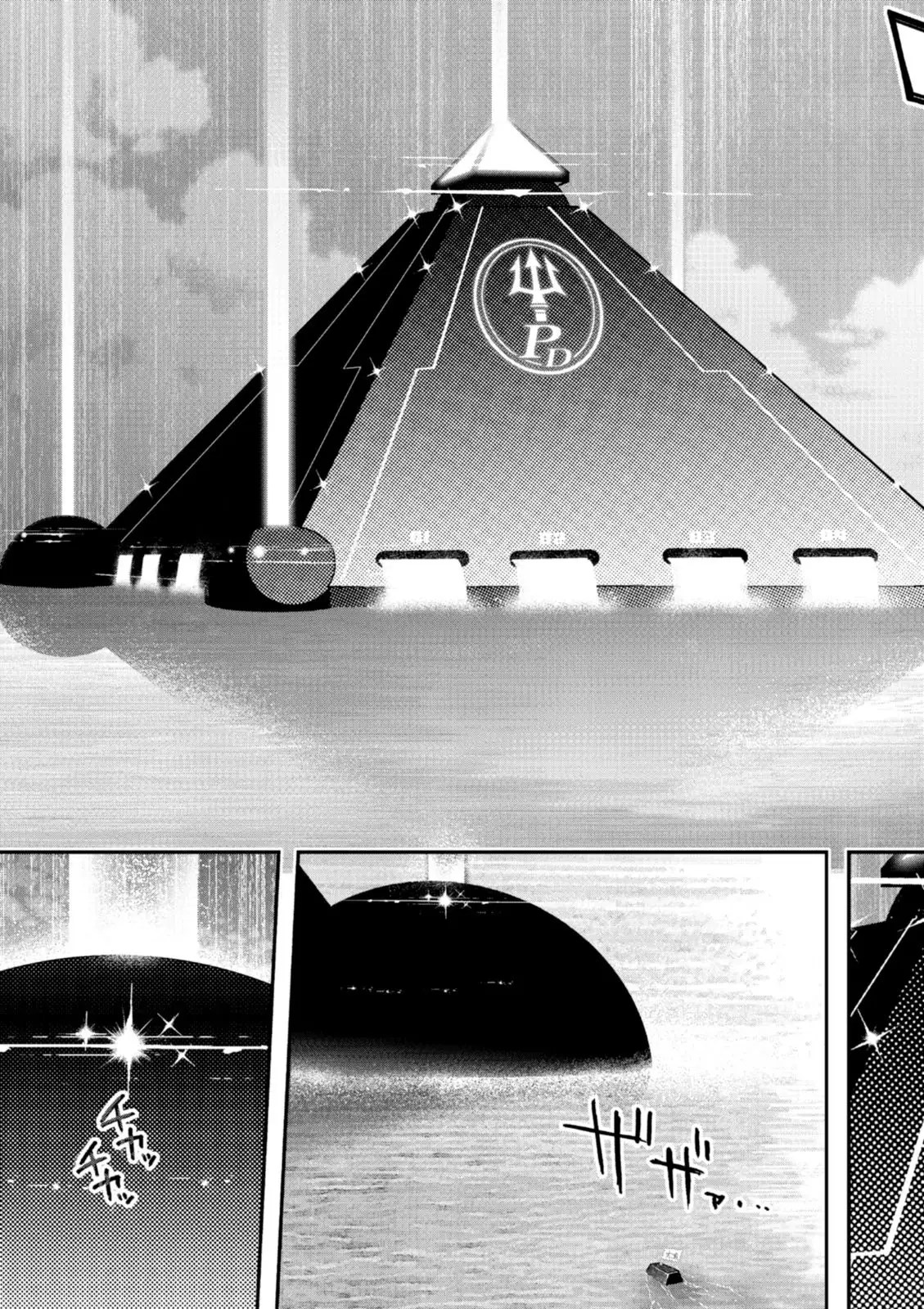 Koukaku no Pandora - Vol 08