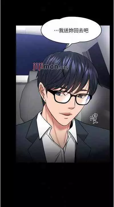 【周日连载】教授,你还等什么?(作者:madstart&耀安) 第1~30话