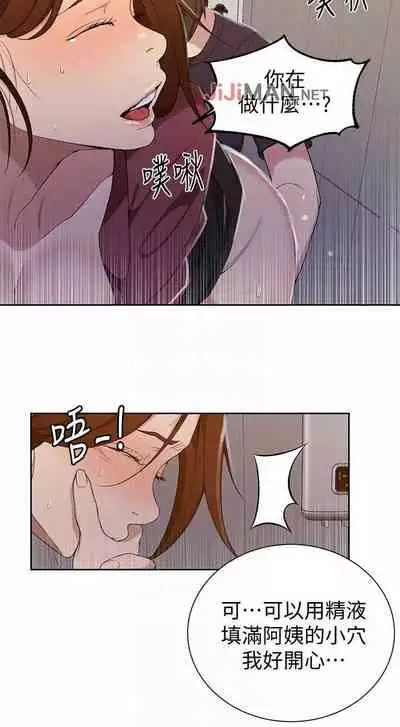 【周六连载】秘密教学（作者：美娜讚 & 鋼鐵王） 第1~79话