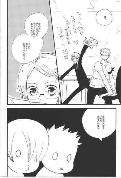 Wandering In The World 3