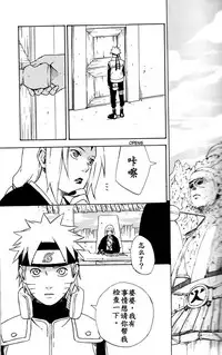 (SPARK8) [Soragoto (Chappa)] Love Brace (Naruto) [Chinese] [沒有漢化]