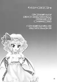 (C78) [CHIRIAKUTA (Yaburebouki Akuta)] Remilia ~ Touhou Shoujo Saiin~ (Touhou Project)