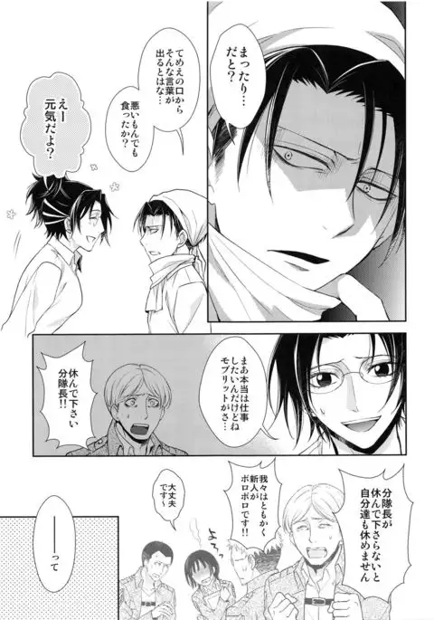 Kyuujitsu o Mattari Sugosu Hazu datta.