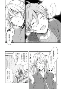 (C93) [murmur (Nimu)] Usagi no Hajimete (Ensemble Stars!)