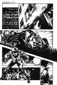 [Maeda Toshio] Chi no Wana Vol. 3