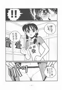 (C55) [Otonano Do-wa (Various)] Otonano Do-wa Vol. 9