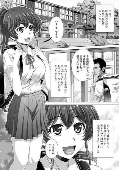 Cyberia Maniacs Kyousei Haramase Project Vol.7