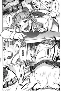 [Ojo] Hatsujou! Namaiki JK | 發情！很傲慢的JK [Chinese]