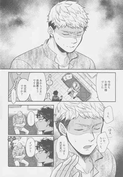 Doku kurawaba sara made