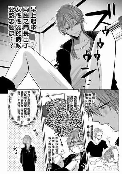 [Chifuyu] Kuroe to Mesu no Sono | 黑江和雌之园 Ch. 1 [Chinese] [拾荒者汉化组] [Digital]