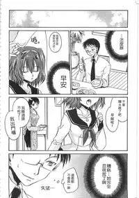 [Shinonome Ryu] Ecchi Imouto no Karada | 妹妹淫蕩的肉體 [Chinese]