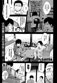 [santa] Ama~i Cocoa (COMIC Kairakuten XTC Vol. 6) [Chinese] [想抱雷妈汉化组-援力覺醒小分隊]