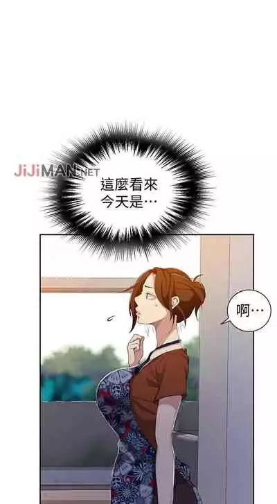 【周六连载】秘密教学（作者：美娜讚 & 鋼鐵王） 第1~79话