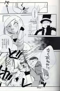 [L-SK (Kotora)] Possession (Professor Layton)