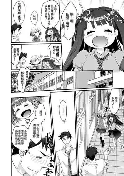 エチエチJK包囲網 | 好色發情JK包圍網