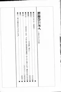 [Zero no Mono] Chieki no Nioi