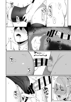 風紀委員とフーゾク活動