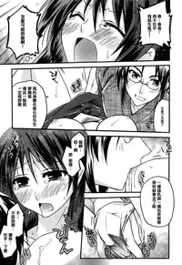 [Asio] Haruka-iro midara [Chinese] [篆儀通文書坊漢化]