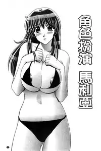 [Gun Ryuusei] Kounai Inkou no Susume | 校內淫行的推薦品 [Chinese]