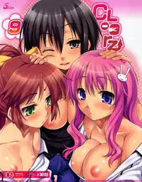 (COMIC1☆4) [Clesta (Cle Masahiro)] CL-orz 9 (Baka to Test to Shoukanjuu) [English] =Team Vanilla= [Decensored]