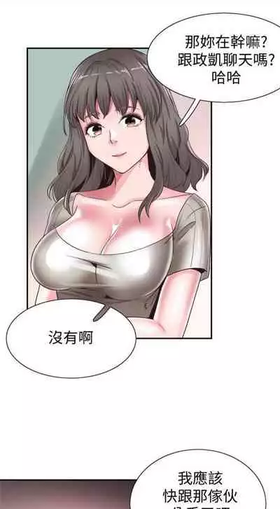 [週日] [90's magazine & Seize] 校園live秀 1-63 官方中文（連載中）