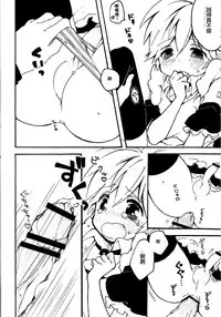 [Hey You! (Non)] Len-kun to Asobou! (VOCALOID) [Chinese] [瑞树汉化组]