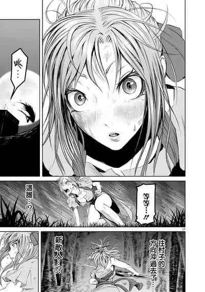 蔷薇园传奇 01-07 Chinese