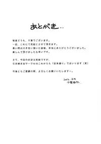 (C63) [CIRCLE OUTERWORLD (Chiba Shuusaku)] Midgard (Ah! My Goddess) complete [eng]