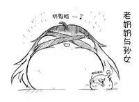 油库里随笔（1-5）(半生不熟汉化组）