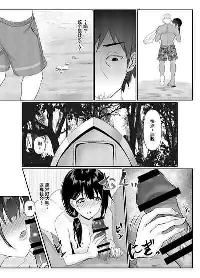 [Sashimi Teishoku (Sashimi)] Hitozuma NTR Kazoku Ryokou[Chinese]【羅莎莉亞漢化】