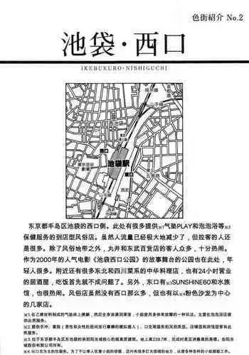 Tokumei no Kanojo-tachi Vol. 1 Ch. 2