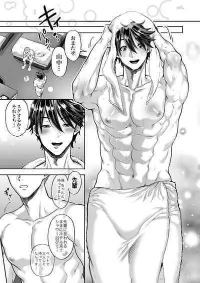 [maji卍(真慈卍)]Boss with a chastity concept broken[Digital]