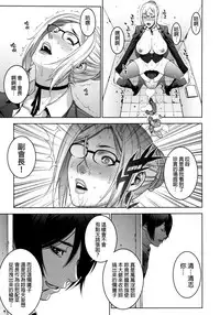 (C89) [Motchie Kingdom (Motchie)] Ryoujoku Gakuen (Prison School) [Chinese] [final個人漢化]