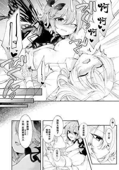 Youchuui Jinbutsu! | 我的仇敵不可能那麼可愛！