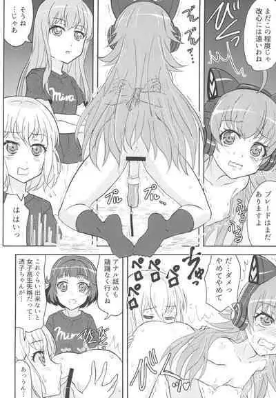 Chuchu-sama Wakarase Live Manner Koushuukai