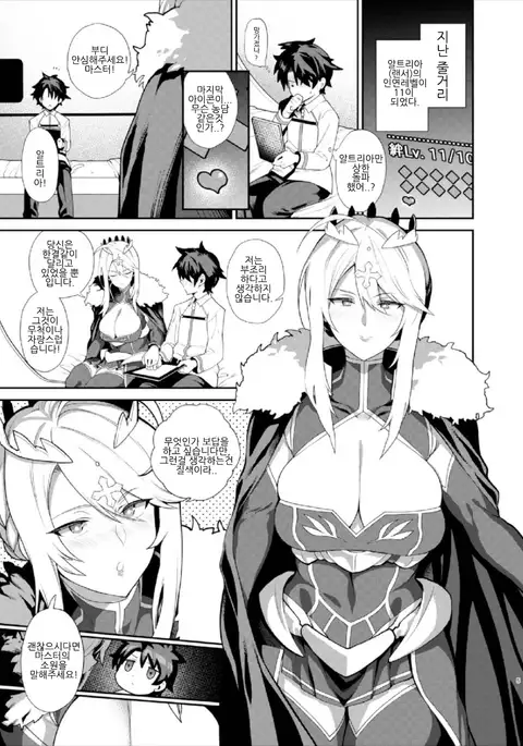 Anata no Ganbouki | 당신의원망기