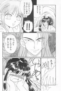 (C53) [PHOENIX PROJECT (Kamikaze Makoto)] Okosama Lunch 2 (Various)