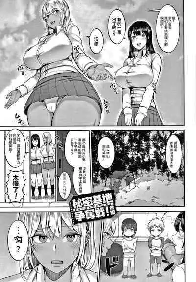 [Kayumidome] Onee-san-tachi to Sex de Shoubu Shiyo? [Chinese] [新桥月白日语社汉化] [Incomplete]