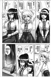 [Nikusoukyuu.] Hakoniwa ni Saku Mesu no Hana | 庭園綻放的雌之花 [Chinese]