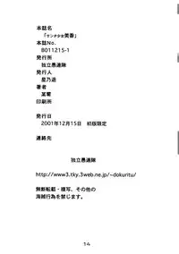 [Dokuritsu Gurentai (Bow Rei)] Santa Shoujo Mika