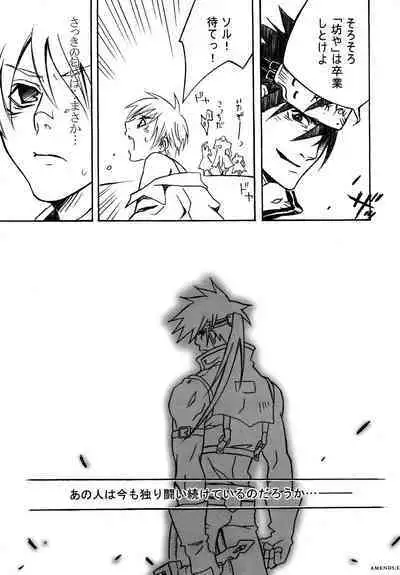 AMENDS - make amends for one's sin.