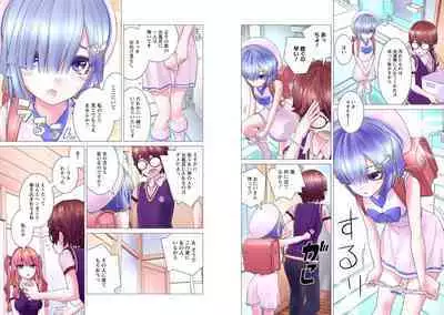 Kakushite! Makina San!! 1-3