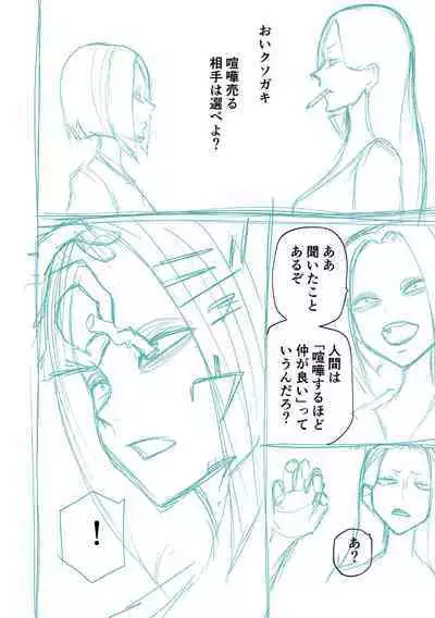 Kourin! Akuma Friends - Advent! Devil Friends | 降臨!惡魔Friends