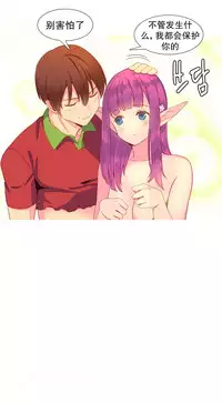 [Rozer] A World that I Rule | 我统治的世界 Ch.1-28 [Chinese]