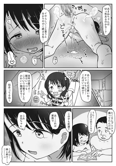 避難先にて…性欲を持て余した黒髪美少女とおじさんがこっそりエッチなことしちゃう話