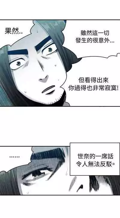 生物學的女性攻略法