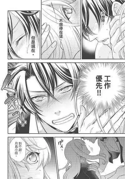 大肌肌酒吧是什麼鬼啊!從吸與被吸開始的戀愛