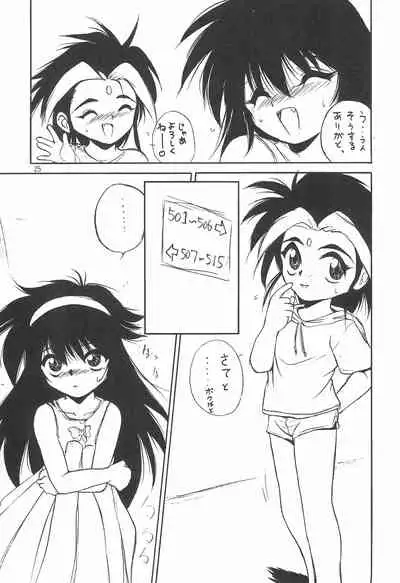 (C52) [RoriE-Do (Saeki Takao)] With (Pretty Sammy)