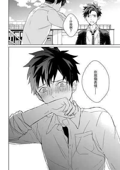 The Monster of Memory Vol.1-Vol.3