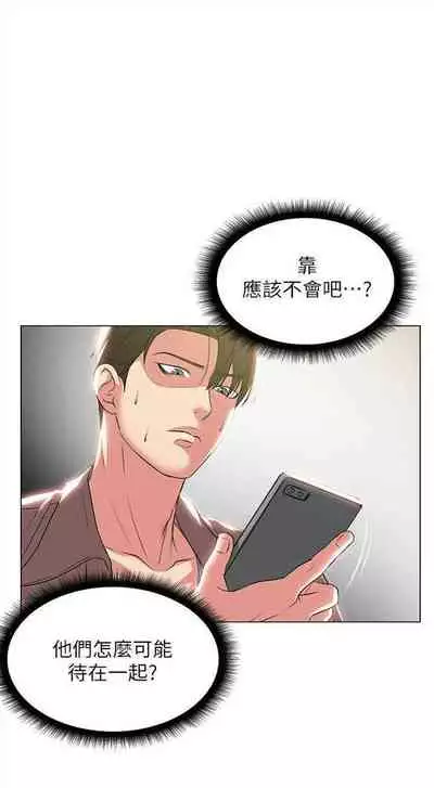 [週三] [北鼻 & 逃兵] 超市的漂亮姐姐 1-47 官方中文（連載中）